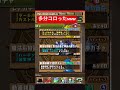 【ガチャ】1日1回単発ガチャ（948日目） shorts short ガチャ パズドラ サンリオのゲーム実況チャンネル 歴世の杯と神創の雫