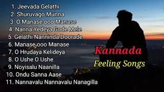 Top Kannada Love Feeling Songs | Most Liked And Viewed