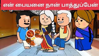 (TTV 30) 💥உனக்கு இங்க என்ன டி வேலை #cittukkuruvicartoon