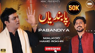 Pabandiya | Malkoo | Hamid Rokhri | Latest Sad Song | Malkoo