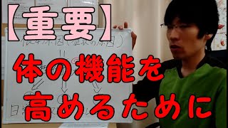 身体について　たく河原町整体院　宮城県仙台市若林区