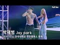 [4K FULL] 박재범 Jay park - 단국대학교 천안캠퍼스 축제 | 240522 | BOX