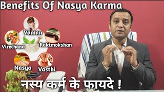 Benefits Of Nasya Karma | नस्य कर्म के फायदे !