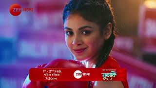 Phulki - রুদ্ধশ্বাস দুদিন | শনি এবং রবিবার | 7:30 PM | Promo | Zee Bangla