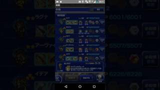 FFRK　夢を魅せる力　凶++　エスタ兵　シドミッションver