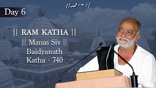 Day 6 - Manas Siv | Ram Katha 740 - Baidyanath | 03/01/2013 | Morari Bapu