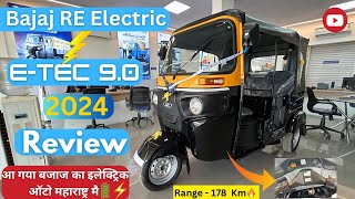 New Bajaj RE E-TEC 9.0 Electric AutoRikshaw Detailed Review 2024🔥|Price? |Features|Charging Cost ?