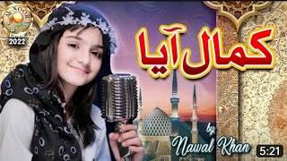 ❤️Kamal Aaya || Nawal Khan || کمال آیا.# Kamal Aya with Urdu Lyrics