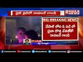 నైట్ క్లబ్ లో రాహుల్ గాంధీ rahul gandhi spotted at kathmandu nightclub party mahaa news