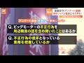 金融庁　損保ジャパンの職員に対しアンケート調査　ビッグモーター不正「聞いたことあるか」｜tbs news dig