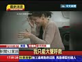 20140222中天新聞　阿姨真棒！　心肺復甦術救活5月外甥