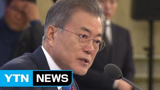 국민과 대화 나선 文 대통령...역대 '소통왕' 대통령은? / YTN