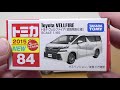 車屋さんでもらった 非売品の色見本ミニカー ヴェルファイア