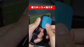 車やデスクに固定できる強すぎスマホスタンドを紹介！【安い/便利/おすすめ】#shorts