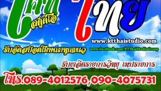 ตัวอย่างสปอต ประกาศสถานีวิทยุธุรกิจสตาร์ เรดิโอ FM.89.50MHz.