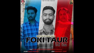 Foki Taur | Punjabi Short Movie | Punjabi New Movie | Bhatti Lovely | Iqbal Sukhi  | Fairy Records