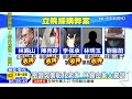 20160121中天新聞　採購案涉收賄千萬　林錫山收押禁見