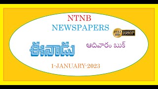 EENADU SUNDAY BOOK 1 JANUARY 2023