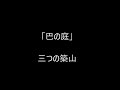 「10月の京都見てある記」 ③ 本法寺・「巴の庭」（10月3日