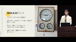 防災人材交流シンポジウム「つなぎ舎(や)」2023【第2部：東北の震災伝承活動の今～3.11の記憶と教訓を未来につなぐために～】