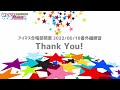 thank you 【アイマス合唱部@関東 番外編】