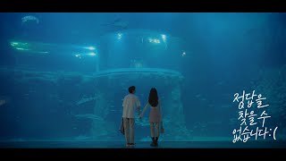 [MV] Carmine(카민) - It's Okay(괜찮아) | Web Drama [ Not Found Love:( ] OST | Yeosu