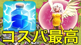 【クラクラ実況】ダークエリクサーを奪え！天災ツインジャイヒー！【記事レポ】