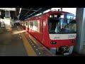 京急新1000形1200番台1225編成51h特急三崎口行き青砥駅 ks09 16時34分発車