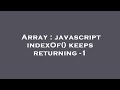 Array : javascript indexOf() keeps returning -1