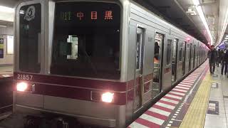 東武20050系 21857f 東京メトロ日比谷線中目黒行き 秋葉原駅発車