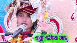 Namita Sahu DR CREATION BGR New Sambalpuri bhajan