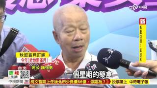 【中視新聞】破除用藥迷思 感冒糖漿注意劑量20150925