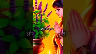 25 दिसंबर तुलसी पूजन दिवस || Tulsi Pujan Status Video #mahadev #shorts #tulsi #ram #25december