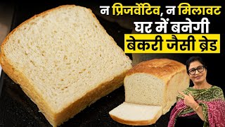 Bakery people are worried, what will happen to us? If we make this at home too😀Bakery Bread at Ho...