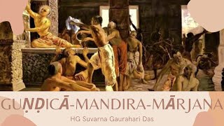 guṇḍicā-mandira-mārjana