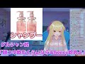 【法元明菜】麵つゆ直飲みニキ vs グルシャン民？【あきなさんち切り抜き】