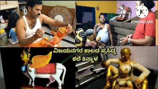 ಹಂಪಿ ವಿಜಯನಗರ ಕಾಲದ ಪ್ರಸಿದ್ಧ ಗೊಂಬೆಗಳ ತವರೂರು ಕಿನ್ನಾಳ vijayanagar famous wooden Toys at Kinnal #toystory