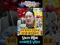 ※닭띠 필수시청 ※ 11월에 닭띠가 x띠 만나면 폭망한다 shorts 띠운세 11월최악의띠