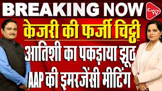 Arvind Kejriwal Arrested:Delhi CM Issues First Order Relating To Water Dept From Jail |Dr. Manish Kr