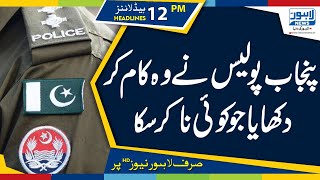 Punjab Police broke all records |12 PM Headlines – 23rd May 2019 |Lahore News HD