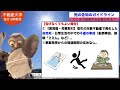 ※令和５年宅建試験に出るかも 事故物件、自殺物件は法的にどこまで告知すべき？公表された「死の告知ガイドライン」を初心者向けにわかりやすく解説講義します。