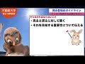 ※令和５年宅建試験に出るかも 事故物件、自殺物件は法的にどこまで告知すべき？公表された「死の告知ガイドライン」を初心者向けにわかりやすく解説講義します。