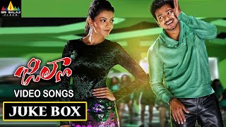 Jilla Movie Songs Jukebox | Vijay, Kajal Agarwal, Mohanlal | Latest Telugu Video Songs Back to Back