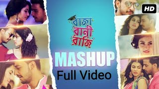 Raja Rani Raji Mashup|Full video|Latest Bengali Movie Songs|Bonny|Rittika|SVF