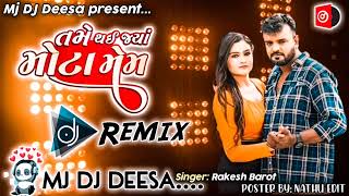 તમે થઈ જ્યાં મોટા મેમ Dj Remix Rakesh Barot Tame Thai Jiya Mota Mem | New 2022 Gujarati Rakesh Barot