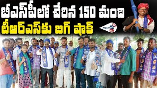 TRS Supporter Joins In BSP Party | RS Praveen Kumar | TRS | MEGA TV HD