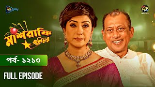 Mashrafe Junior | মাশরাফি জুনিয়র | EP 1213 | Golam Farida Chonda | Sazzad Shuman | DeeptoTV