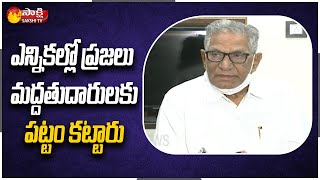 YCP Senior Leader Uma Reddy On YCP Majority In Panchayat Elections 2021 | Guntur | Sakshi TV