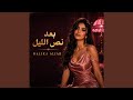 Dallani (دلّعني)