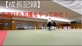 【成長記録】心身統一合氣道　正面打ち五種をやってみた。Iさん編別角度から撮影　#合氣道 #合気道 #埼玉 #NHK #所沢 #東京都